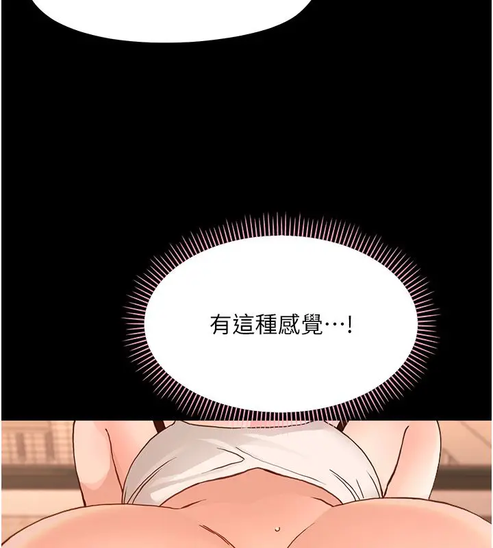 漫画《幼惑》第34话第162张图