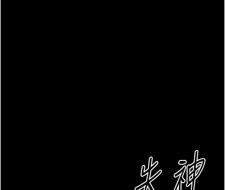 漫画《幼惑》第34话第164张图