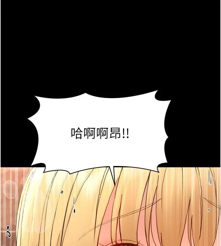 漫画《幼惑》第34话第175张图