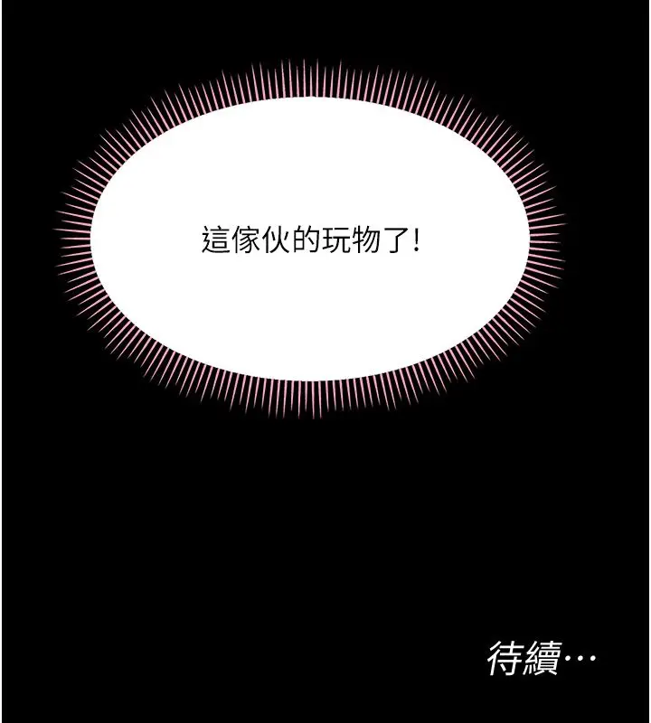 漫画《幼惑》第34话第180张图
