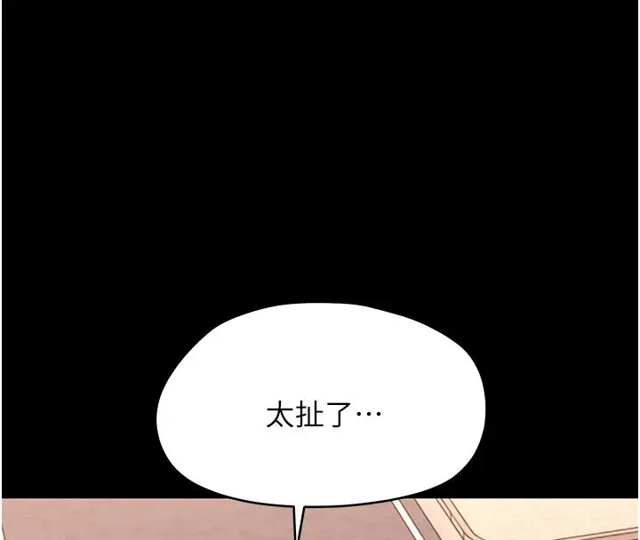 漫画《幼惑》第34话第22张图