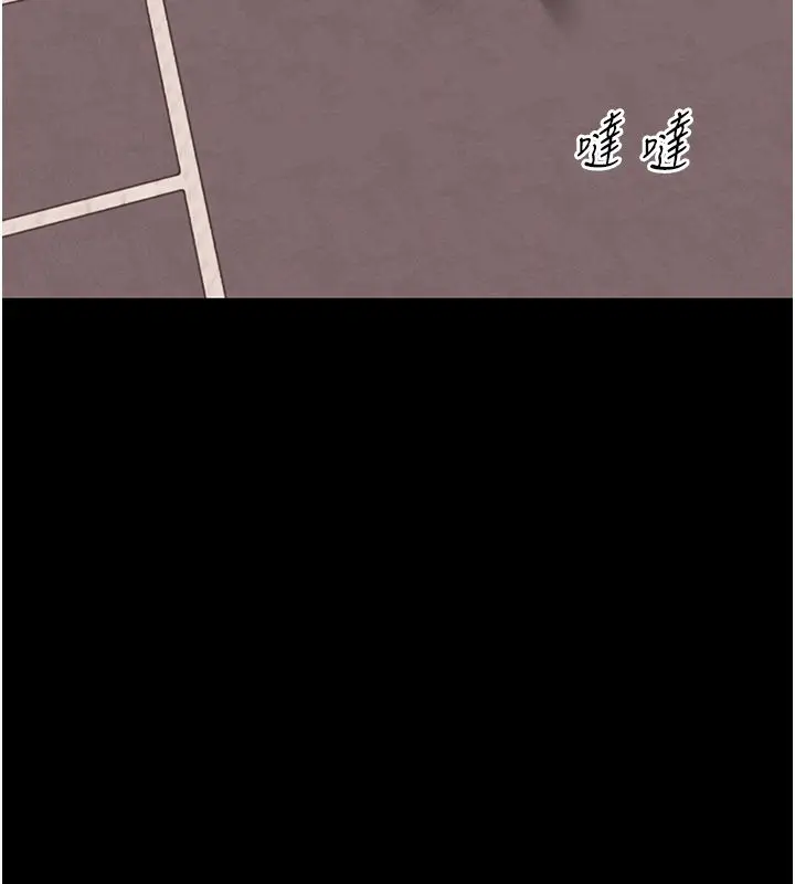 漫画《幼惑》第34话第24张图