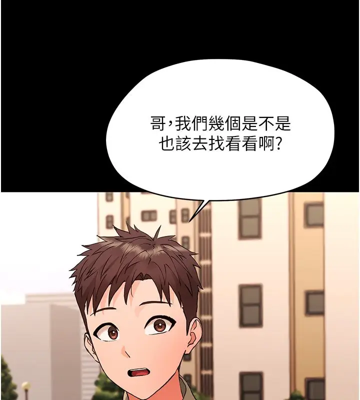 漫画《幼惑》第34话第25张图