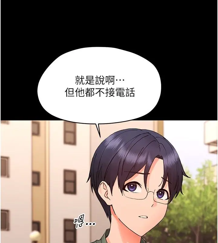 漫画《幼惑》第34话第27张图