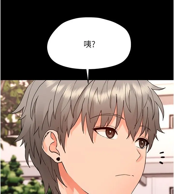 漫画《幼惑》第34话第29张图