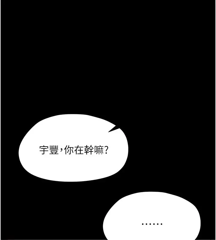 漫画《幼惑》第34话第31张图