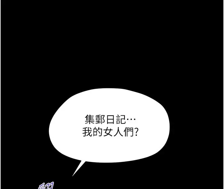 漫画《幼惑》第34话第34张图
