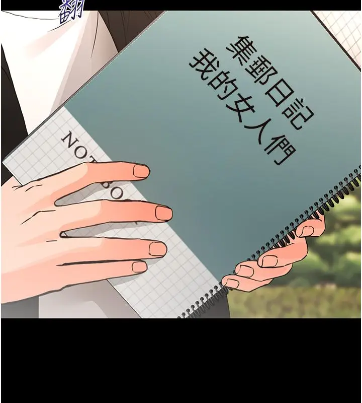 漫画《幼惑》第34话第35张图