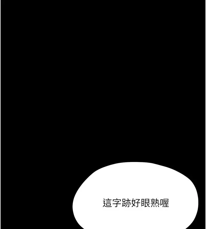 漫画《幼惑》第34话第36张图
