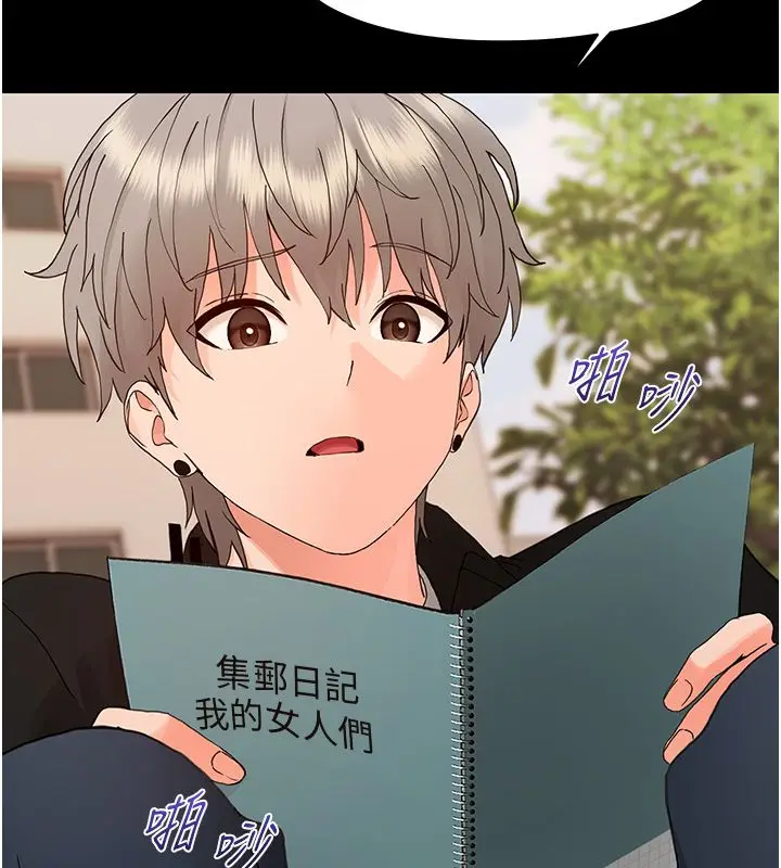 漫画《幼惑》第34话第37张图
