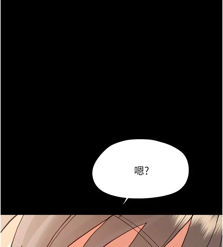 漫画《幼惑》第34话第39张图