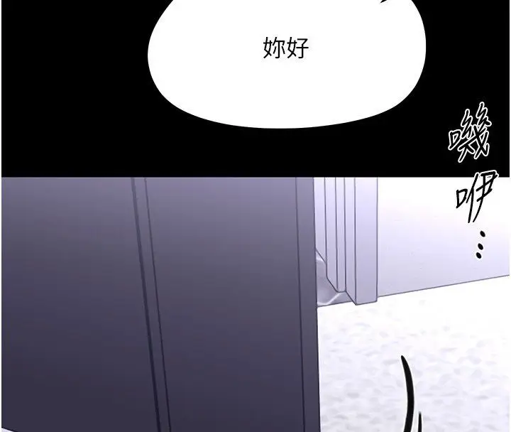 漫画《幼惑》第34话第4张图