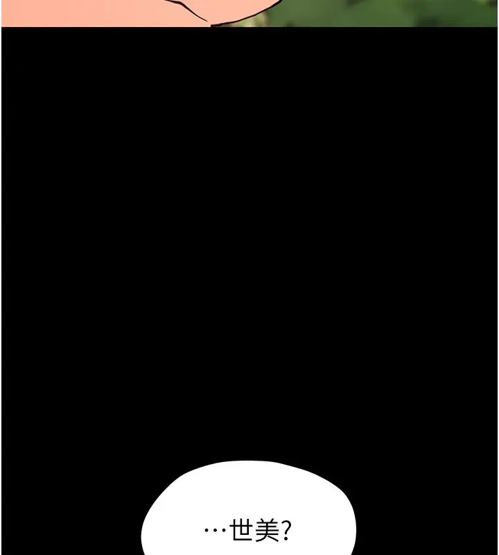 漫画《幼惑》第34话第41张图