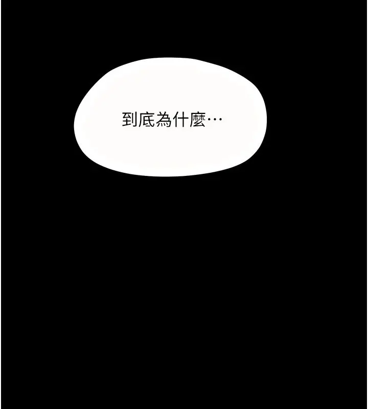 漫画《幼惑》第34话第46张图