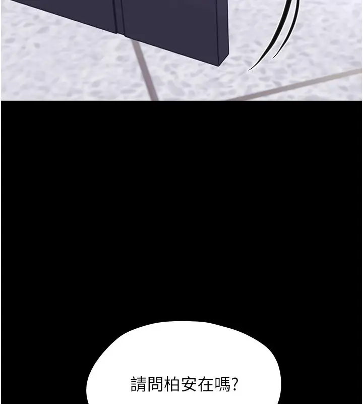 漫画《幼惑》第34话第5张图