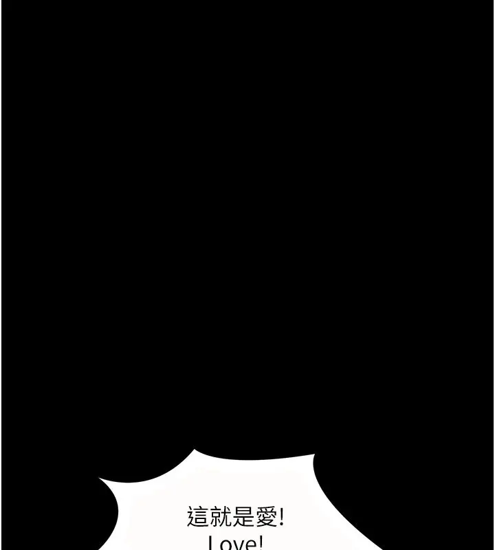 漫画《幼惑》第34话第50张图