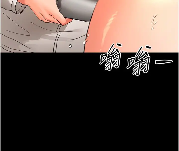 漫画《幼惑》第34话第52张图