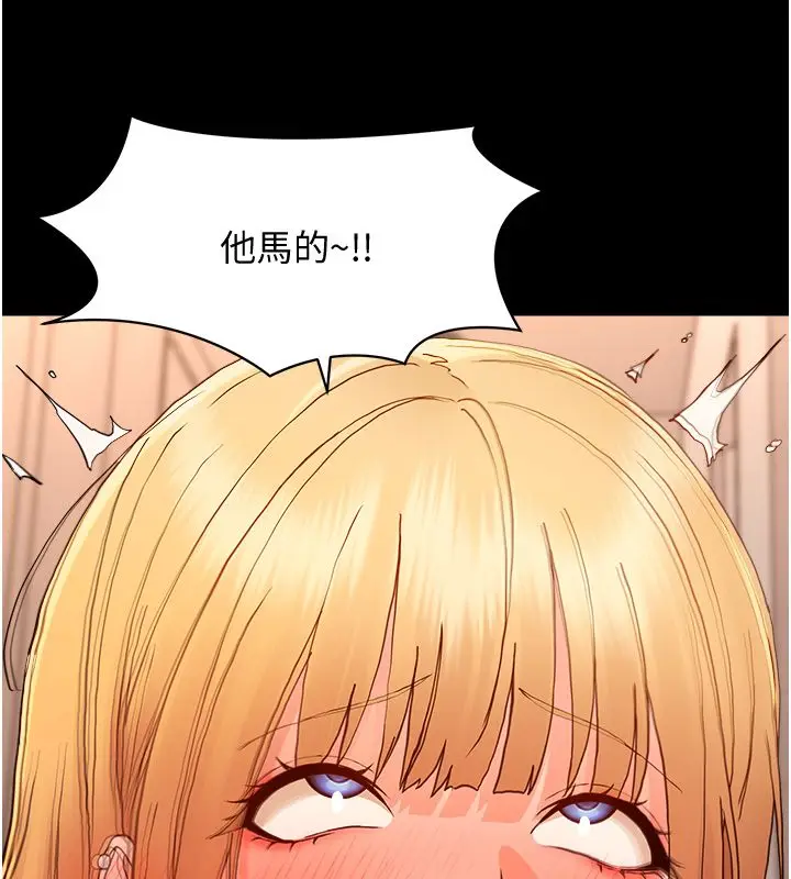 漫画《幼惑》第34话第59张图