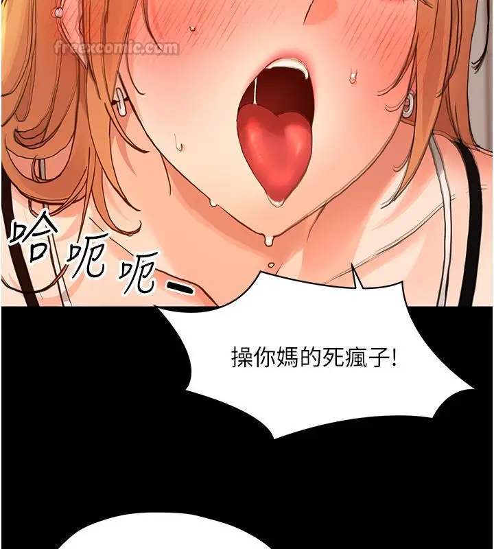 漫画《幼惑》第34话第60张图