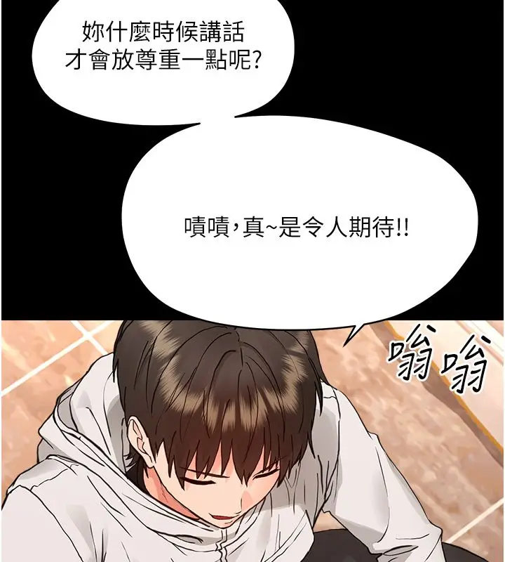 漫画《幼惑》第34话第61张图