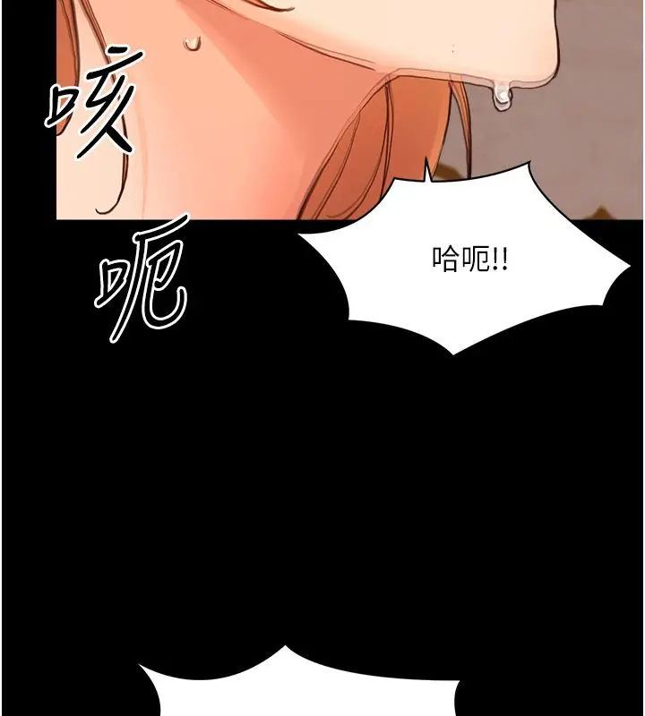 漫画《幼惑》第34话第65张图