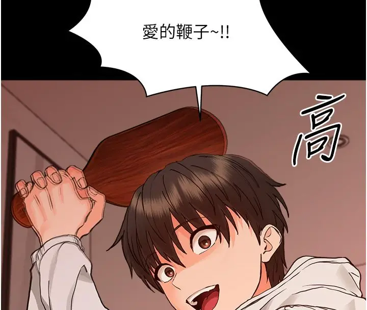 漫画《幼惑》第34话第66张图