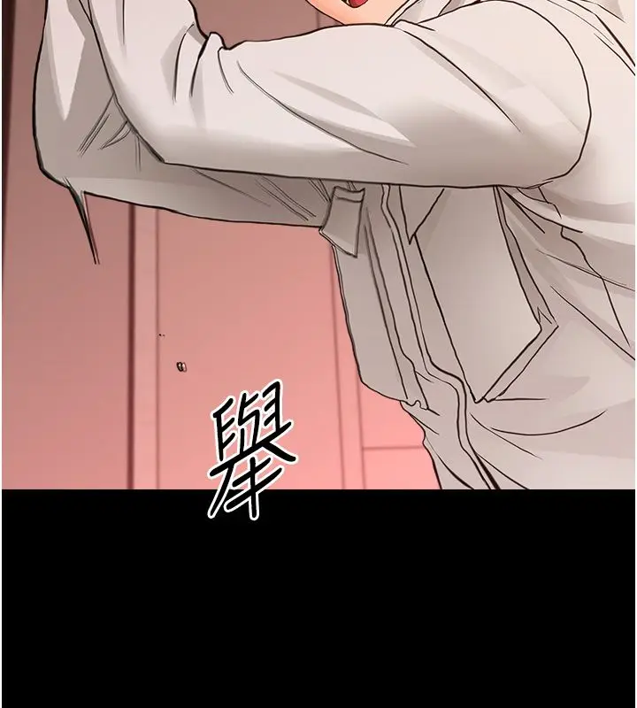 漫画《幼惑》第34话第67张图