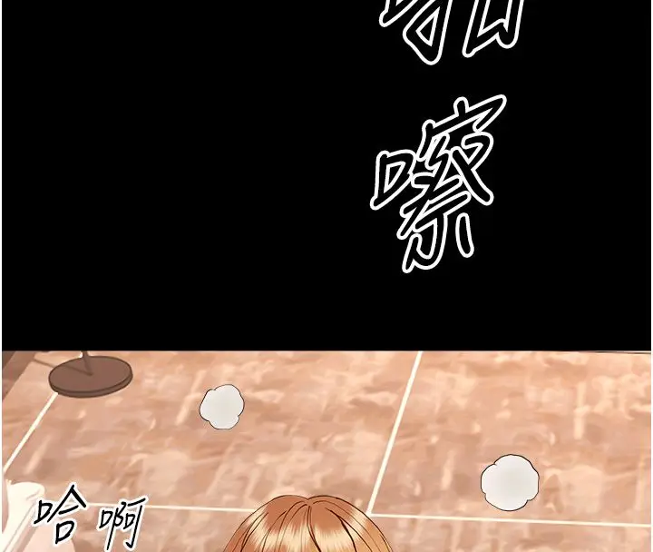 漫画《幼惑》第34话第76张图