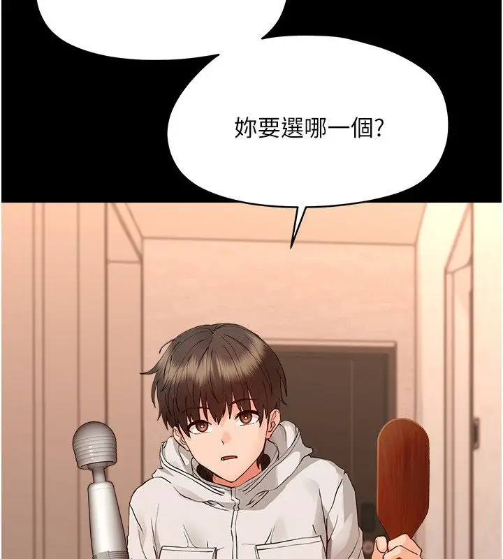 漫画《幼惑》第34话第82张图