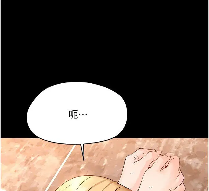 漫画《幼惑》第34话第84张图