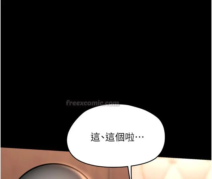 漫画《幼惑》第34话第90张图