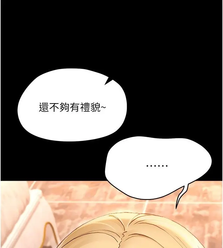 漫画《幼惑》第34话第92张图