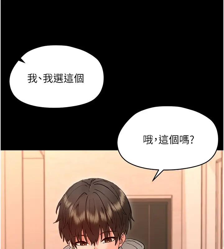 漫画《幼惑》第34话第95张图