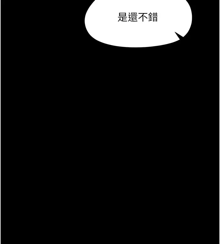 漫画《幼惑》第34话第97张图