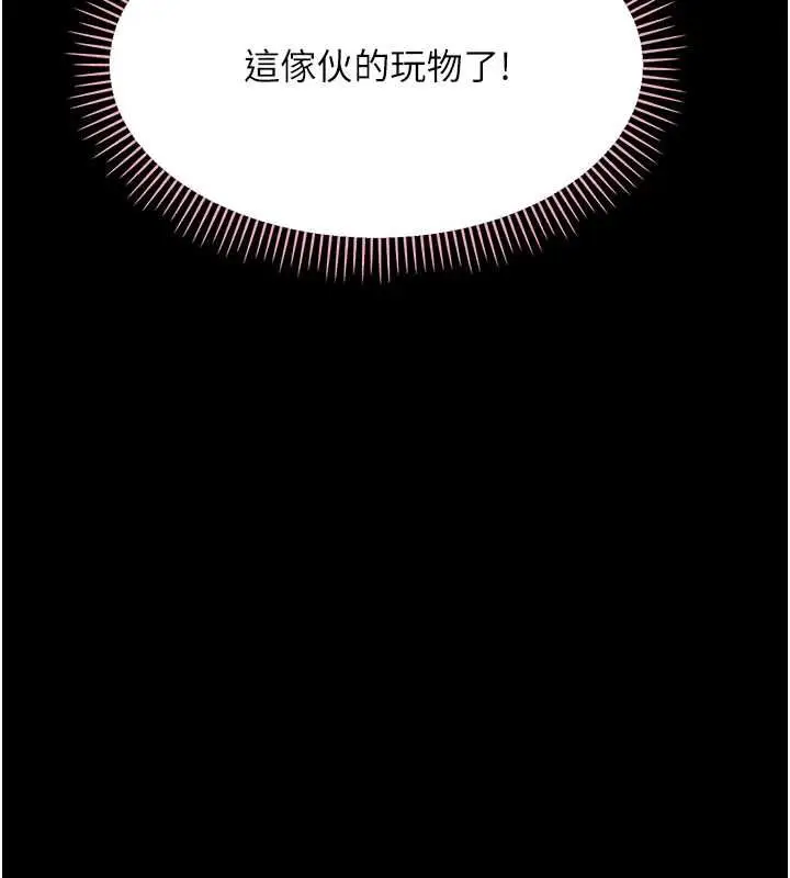 漫画《幼惑》第35话第11张图