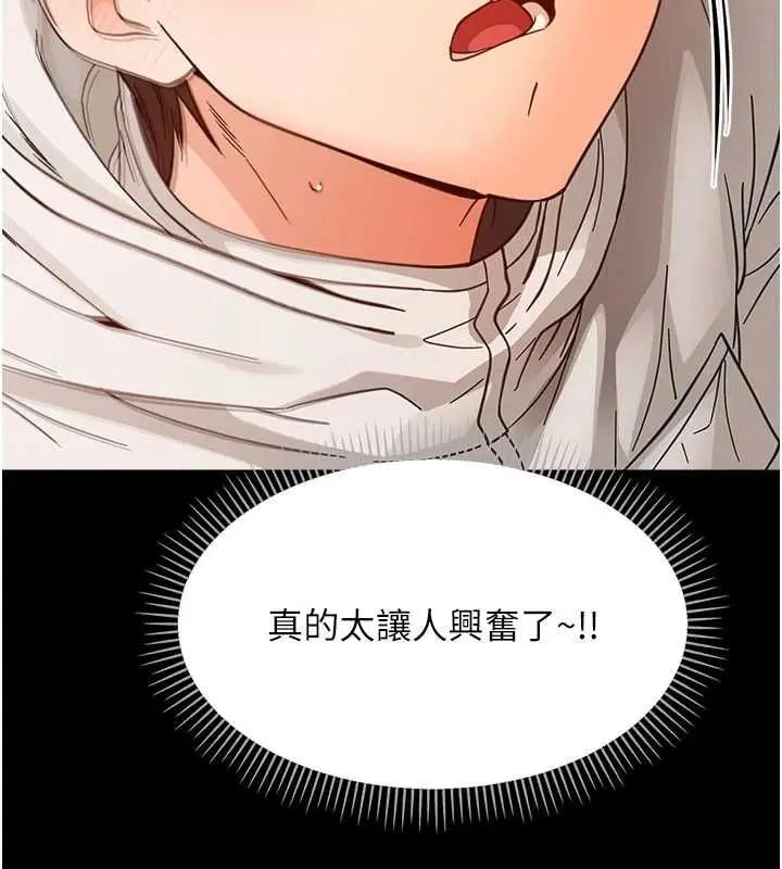 漫画《幼惑》第35话第116张图