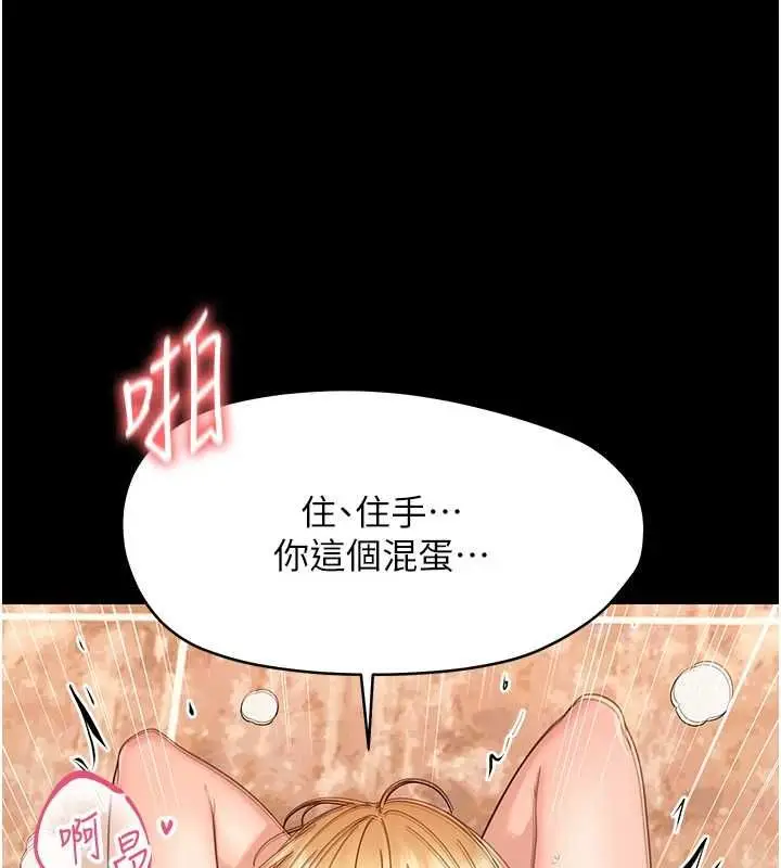 漫画《幼惑》第35话第118张图