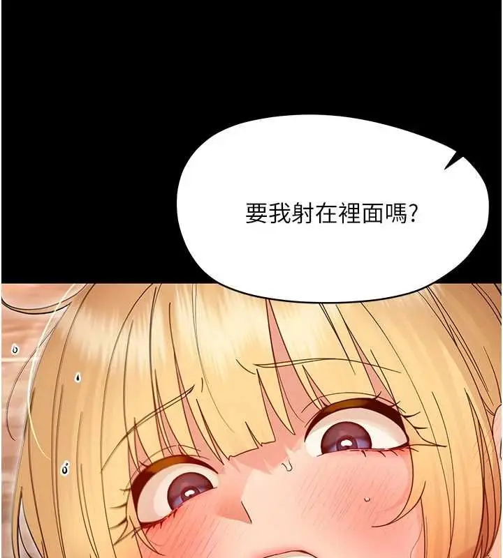 漫画《幼惑》第35话第122张图