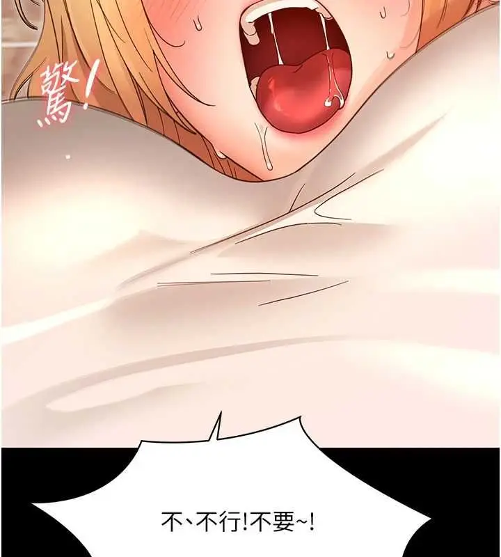 漫画《幼惑》第35话第123张图