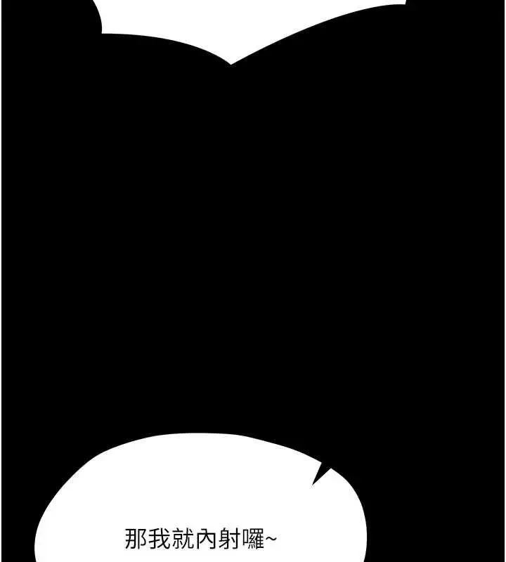 漫画《幼惑》第35话第124张图