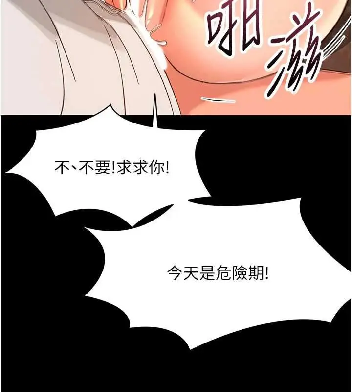 漫画《幼惑》第35话第127张图
