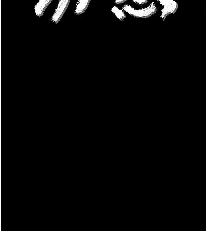 漫画《幼惑》第35话第13张图