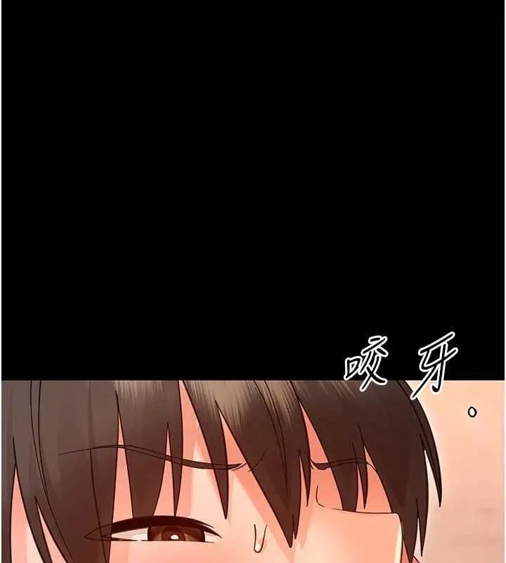 漫画《幼惑》第35话第132张图