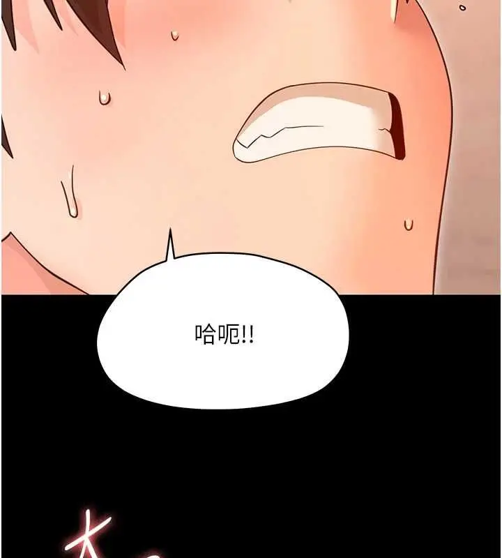 漫画《幼惑》第35话第133张图