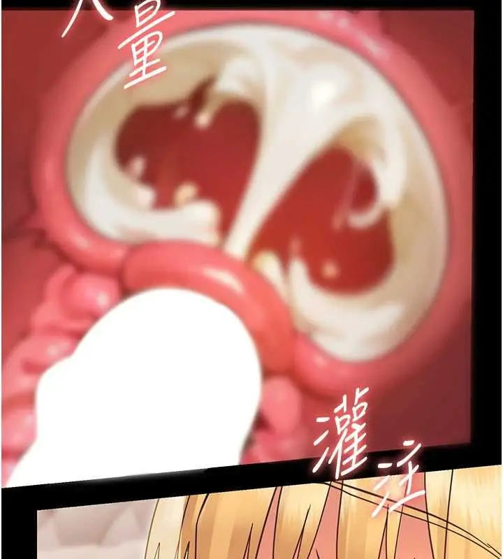 漫画《幼惑》第35话第134张图