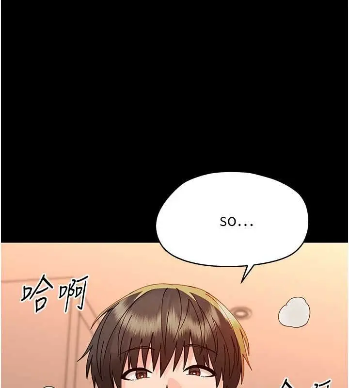 漫画《幼惑》第35话第14张图