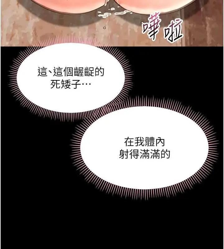 漫画《幼惑》第35话第141张图