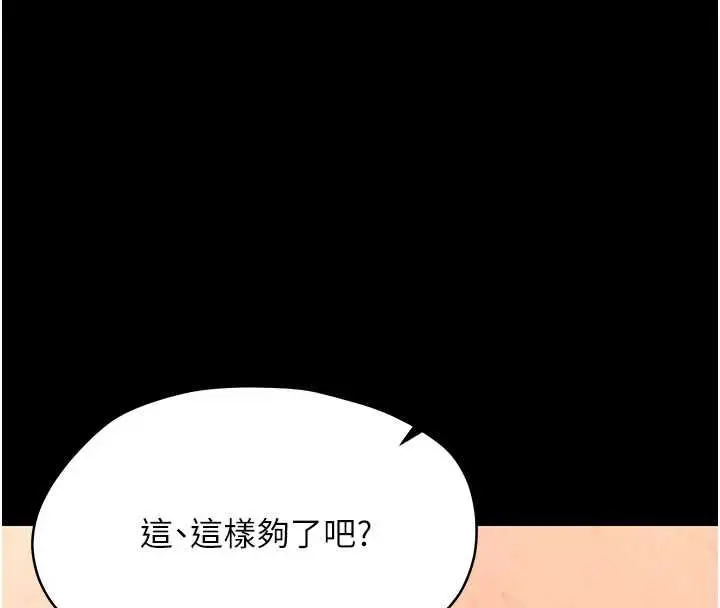 漫画《幼惑》第35话第149张图