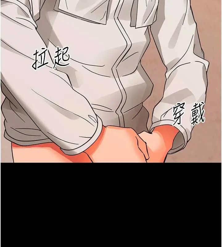 漫画《幼惑》第35话第151张图