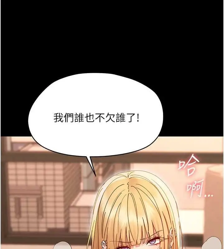漫画《幼惑》第35话第152张图
